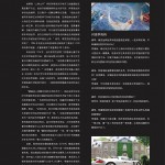 Rui-Enjoy article page  2-3