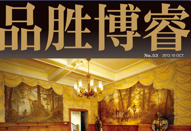 ICBC Magazin, China – From 200 Years in the Past to 10 Years in the Future: A Portrait of Rainer Maria Latzke